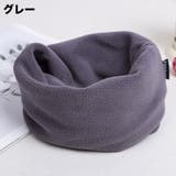 ネックウォーマー レディース メンズ | PlusNao | 詳細画像3 