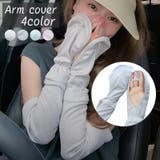 アームカバー レディース 腕カバー | PlusNao | 詳細画像1 