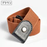 ベルト ループフックベルト ボタン式 | PlusNao | 詳細画像13 