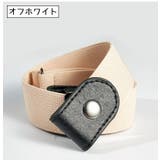 ベルト ループフックベルト ボタン式 | PlusNao | 詳細画像14 