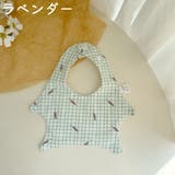 スタイ よだれかけ ベビー | PlusNao | 詳細画像11