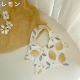 スタイ よだれかけ ベビー | PlusNao | 詳細画像5
