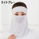 フェイスカバー レディース フェイスマスク | PlusNao | 詳細画像10