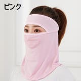 フェイスカバー レディース フェイスマスク | PlusNao | 詳細画像11