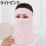 フェイスカバー レディース フェイスマスク | PlusNao | 詳細画像13