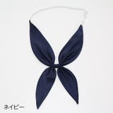 制服リボン リボンタイ スクールリボン | PlusNao | 詳細画像6 