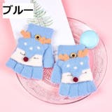 手袋 キッズ 子供用 | PlusNao | 詳細画像14