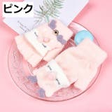 手袋 キッズ 子供用 | PlusNao | 詳細画像17