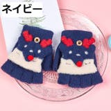手袋 キッズ 子供用 | PlusNao | 詳細画像18