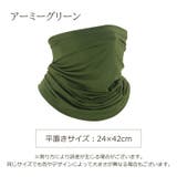 フェイスカバー メンズ レディース | PlusNao | 詳細画像20 