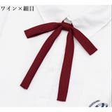 リボン 制服 スクールリボン | PlusNao | 詳細画像8