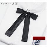 リボン 制服 スクールリボン | PlusNao | 詳細画像9
