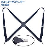 ホルスターサスペンダー メンズ サスペンダー | PlusNao | 詳細画像1 