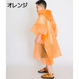 レインポンチョ レインコート 子供用 | PlusNao | 詳細画像8
