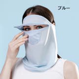 フェイスカバー サンバイザー付き フェイスマスク | PlusNao | 詳細画像11