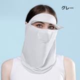 フェイスカバー サンバイザー付き フェイスマスク | PlusNao | 詳細画像13