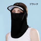 フェイスカバー サンバイザー付き フェイスマスク | PlusNao | 詳細画像15