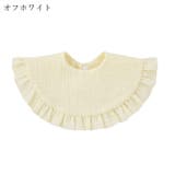 よだれかけ スタイ ビブ | PlusNao | 詳細画像10 