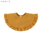 よだれかけ スタイ ビブ | PlusNao | 詳細画像11 