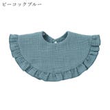 よだれかけ スタイ ビブ | PlusNao | 詳細画像13 