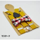 サスペンダー 蝶ネクタイ 2点セット | PlusNao | 詳細画像13