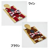 サスペンダー 蝶ネクタイ 2点セット | PlusNao | 詳細画像16