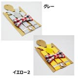 サスペンダー 蝶ネクタイ 2点セット | PlusNao | 詳細画像17