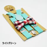 サスペンダー 蝶ネクタイ 2点セット | PlusNao | 詳細画像6