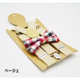 サスペンダー 蝶ネクタイ 2点セット | PlusNao | 詳細画像8