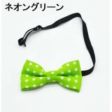 蝶ネクタイ キッズ 子供用 | PlusNao | 詳細画像14