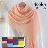 ストール ショール スカーフ | PlusNao | 詳細画像1 