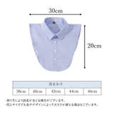 つけ襟 レディース メンズ | PlusNao | 詳細画像12