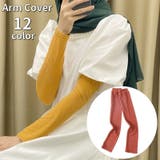 アームカバー アームスリーブ 腕カバー | PlusNao | 詳細画像1 