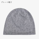 帽子 スヌード 2Way | PlusNao | 詳細画像15