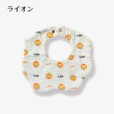 スタイ 円形 よだれかけ | PlusNao | 詳細画像13 