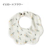 スタイ 円形 よだれかけ | PlusNao | 詳細画像18 
