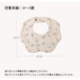 スタイ 円形 よだれかけ | PlusNao | 詳細画像20 