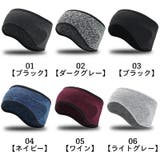 ヘッドバンド ヘアバンド イヤーウォーマー | PlusNao | 詳細画像13