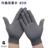 作業用軍手 両手用 大人用 | PlusNao | 詳細画像1