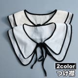 つけ襟 付け襟 レディース | PlusNao | 詳細画像1 