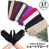 ショートグローブ 手袋 レディース | PlusNao | 詳細画像1 