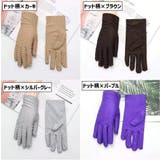 ショートグローブ 手袋 レディース | PlusNao | 詳細画像14 