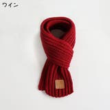 マフラー キッズ 子ども用 | PlusNao | 詳細画像19 