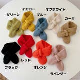 ティペット マフラー ベビー | PlusNao | 詳細画像19