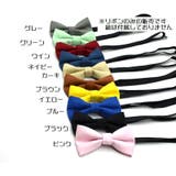 蝶ネクタイ キッズ 子供 | PlusNao | 詳細画像10 