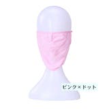 フェイスマスク 口開きタイプ 布製 | PlusNao | 詳細画像12