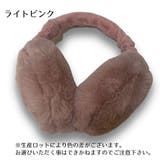 耳あて 耳当て イヤーマフラー | PlusNao | 詳細画像10 