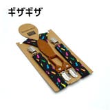 サスペンダー キッズ 男の子 | PlusNao | 詳細画像10