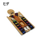 サスペンダー キッズ 男の子 | PlusNao | 詳細画像11