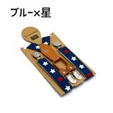サスペンダー キッズ 男の子 | PlusNao | 詳細画像12